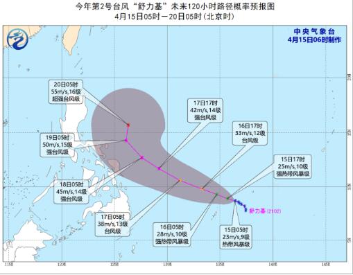 2号台风实时路径发布系统云图更新 舒力基风力增强至9级对我国近海无影响