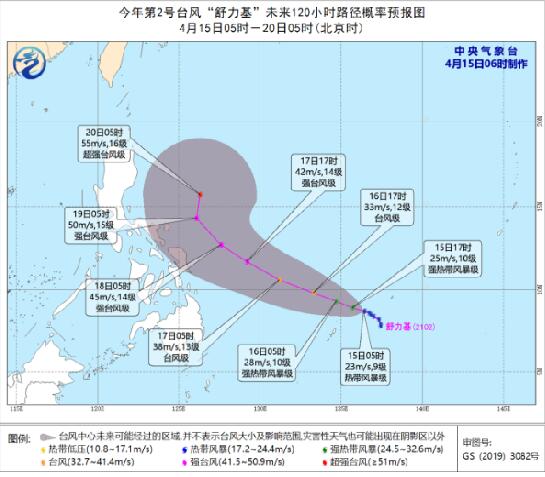 温州网2号台风路径实时发布系统 台风“舒力基”最新路径情况(持续更新)