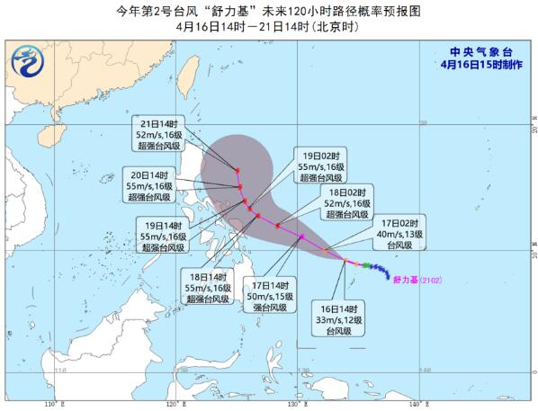 台风最新消息2021年2号台风 台风舒力基已经加强为台风级