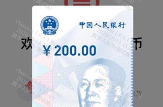 北京冬奥会或将试点数字人民币是怎么回事 什么是数字人民币