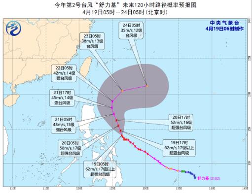 2号台风舒力基最新路径图位置 距菲律马尼拉偏东洋面上约570公里