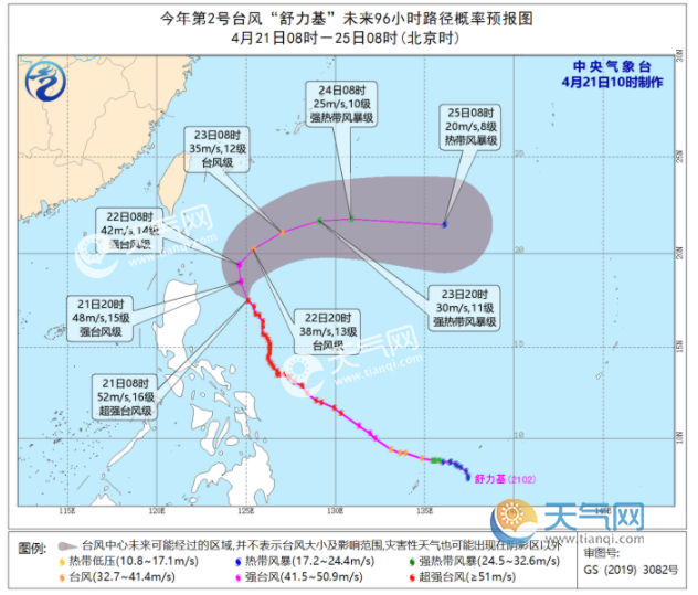 今年第2号台风"舒力基"实时路径图最新 台风舒力基强度仍在16级