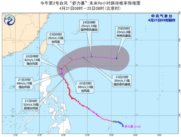第2号台风最新消息实时路径图 台风舒力基已致菲律宾5万余人受灾