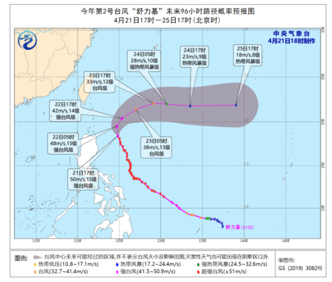 2号台风舒力基最新实时路径图发布 台风舒力基影响台湾海峡等海域