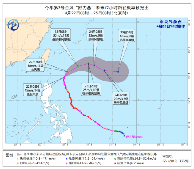 第2号台风“舒力基”实时路径图发布 台风舒力基对我国海区有何影响