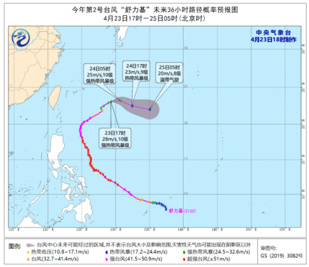 第2号台风舒力基最新实时路径图 舒力基台风将逐渐变性为温带气旋