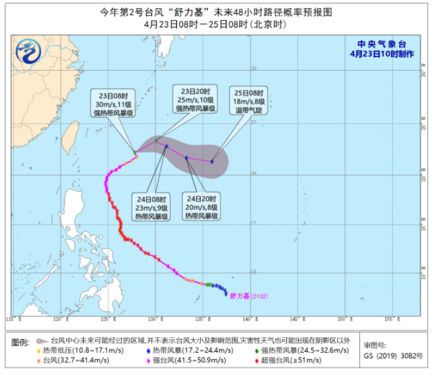 2号台风最新路径图发布2021 舒力基台风对广东有影响吗