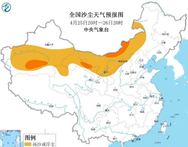 4月25日国内环境气象公报 新疆甘肃等西北地区有沙尘