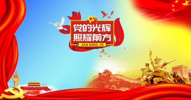 党校庆祝建党100周年活动方案 庆祝建党100周年活动方案学校