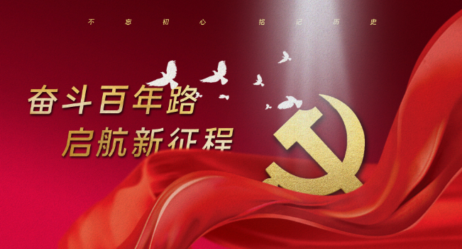 党建党一百周年是哪一年 建党100周年是2021年吗