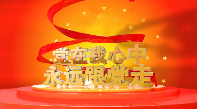 党建党一百周年是哪一年 建党100周年是2021年吗