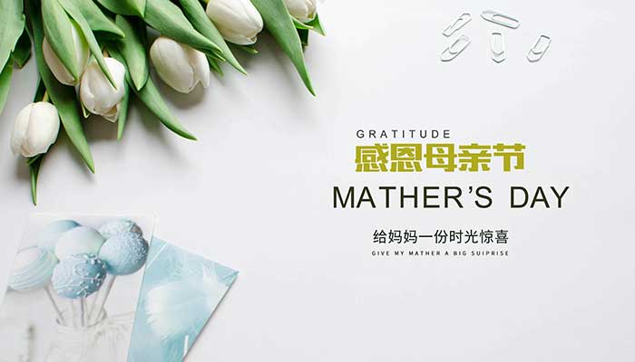 5月的第几个星期日是母亲节 今年的母亲节是5月多少日