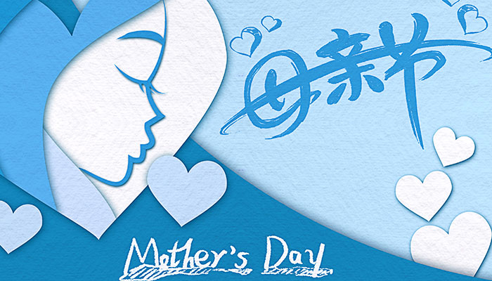 5月的第几个星期日是母亲节 今年的母亲节是5月多少日