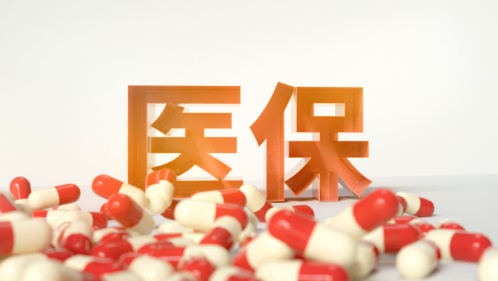 醫(yī)保個(gè)人賬戶余額可以提現(xiàn)嗎 醫(yī)保個(gè)人賬戶余額能取現(xiàn)嗎