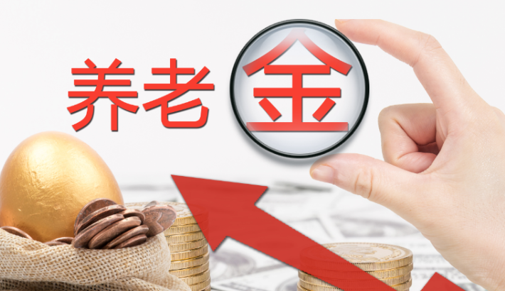 父母的養(yǎng)老金子女能繼承嗎 養(yǎng)老金父母去世后是由子女繼承嗎