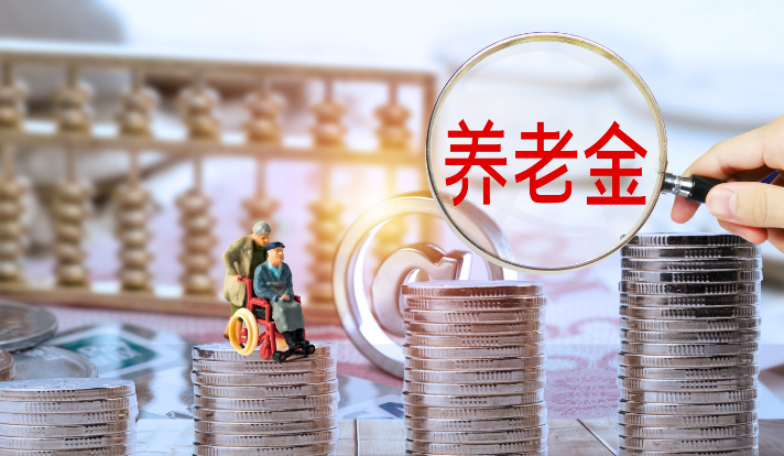 父母的養(yǎng)老金子女可以領(lǐng)嗎 父母的養(yǎng)老金子女能領(lǐng)嗎