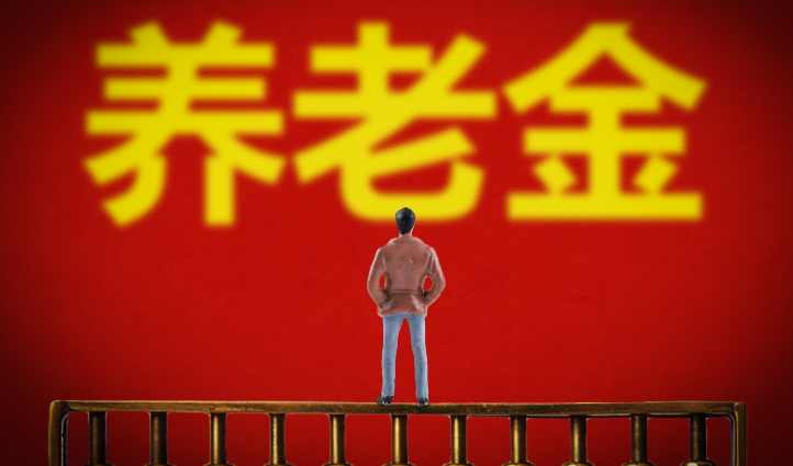 父母的養(yǎng)老金子女能繼承嗎 養(yǎng)老金父母去世后是由子女繼承嗎