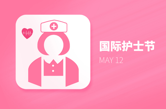 5.12护士节怎么来的 5月12日为什么定为护士节