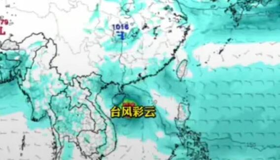 台风路径实时发布系统3号路径图 台风“彩云”路径图最新消息今天