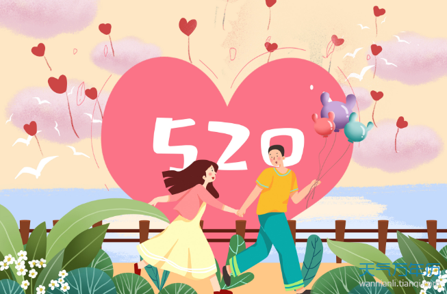 521的含义是什么意思 521可以代表几种意思