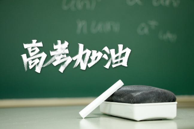 北京高考考哪几门科目 北京高考考几天分别考什么