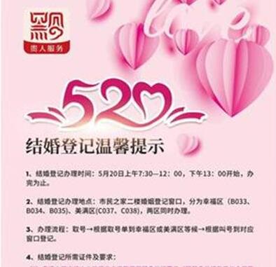 520暂停离婚登记合理吗 专家：法律上不允许