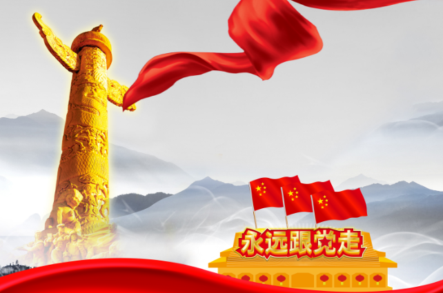 歌颂建党100周年诗歌简短 建党100周年诗歌作品简短