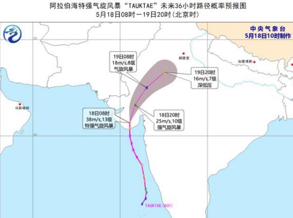 气旋风暴“陶特”在印度肆虐 受其影响我国西藏局地强降雪