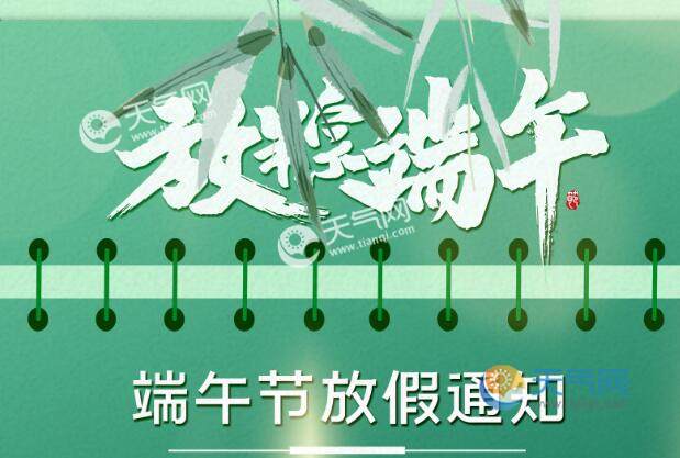 国外的节日放几天 tqj