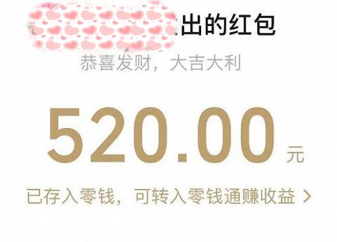 发520元红包分手后能要回吗 最权威的回答来了