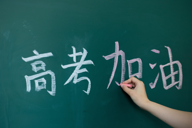 黑龙江高考时间2021具体时间科目安排 黑龙江2021年高考考试安排