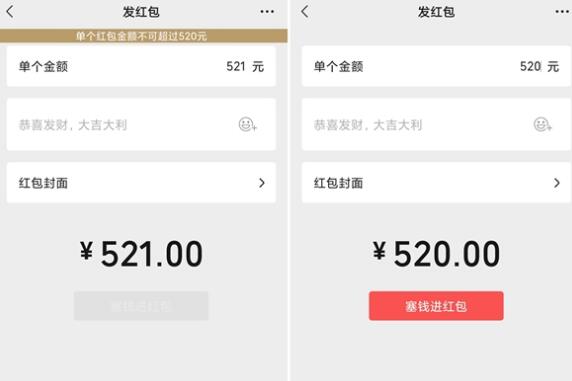 发520元红包分手后能要回吗 最权威的回答来了