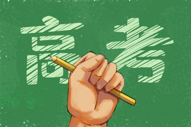 贵州高考时间2021具体时间科目安排 贵州2021年高考考试安排