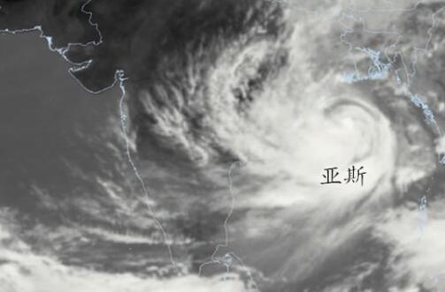 气旋风暴亚斯即将登陆印度沿海一带 我国西北将迎台风雨天气