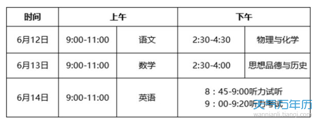 重庆中考时间2021具体时间 重庆2021年中考考试安排