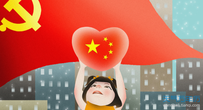 关于国庆节的来历 十月一号国庆节的由来