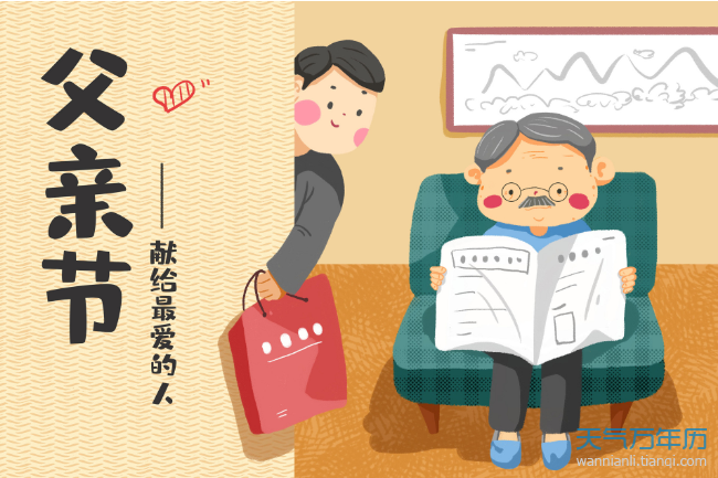 关于父亲节的古诗 父爱如山的古诗词