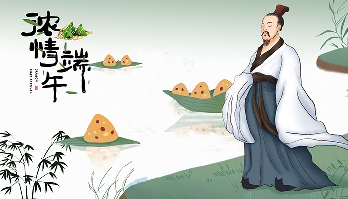 端午节是几月几日为了纪念谁 纪念端午节的名人是谁