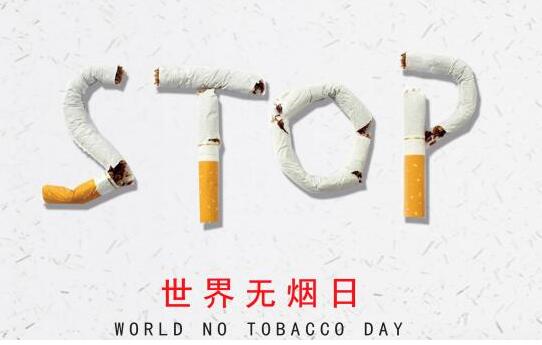我国50%的肺癌因吸烟引起 吸烟对人体有哪些危害