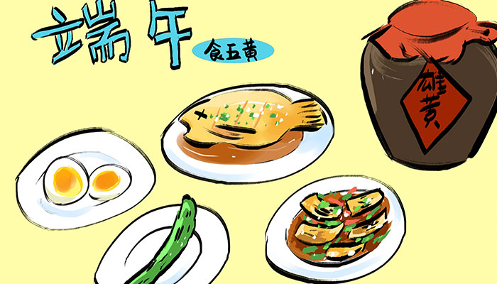 端午节的五黄是哪五黄 端午节的五黄是什么东西