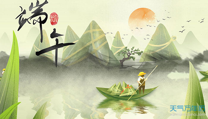 "    端午节是什么时候   农历五月初五,端午节是中国四大传统节日之