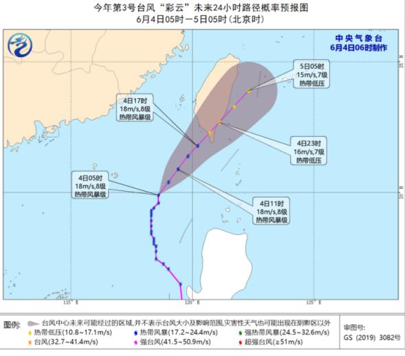 今年第3号台风最新实时消息 台风彩云或将于今天傍晚登陆台湾岛南部
