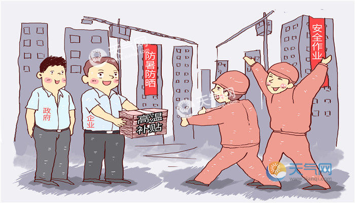 广东高温津贴发放标准2021 2021广东高温