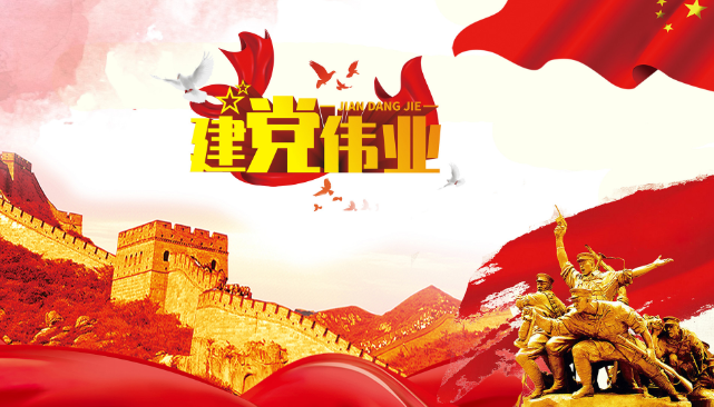 1921年7月几日建党 建党节是7月几日成立的