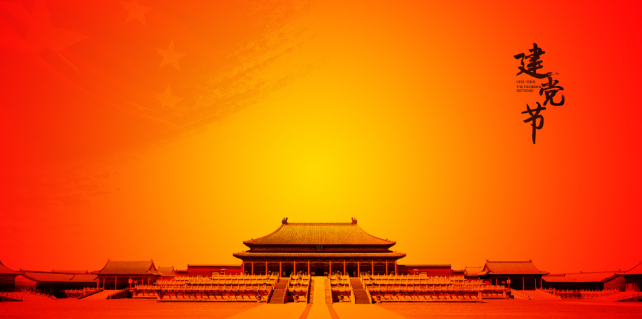 1921年7月几日建党 建党节是7月几日成立的