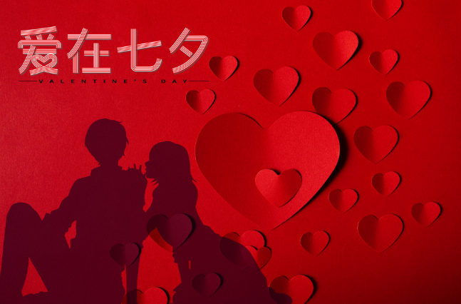 七夕节红包金额发多少 七夕节发红包发多少合适