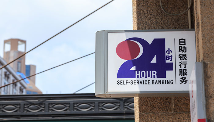 2021交通银行上班时间 交通银行服务时间几点到几点