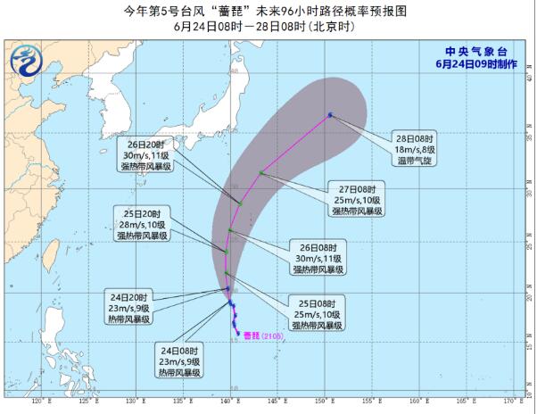 2021海南台风最新消息今天 5号台风“蔷琵”会登陆海南吗