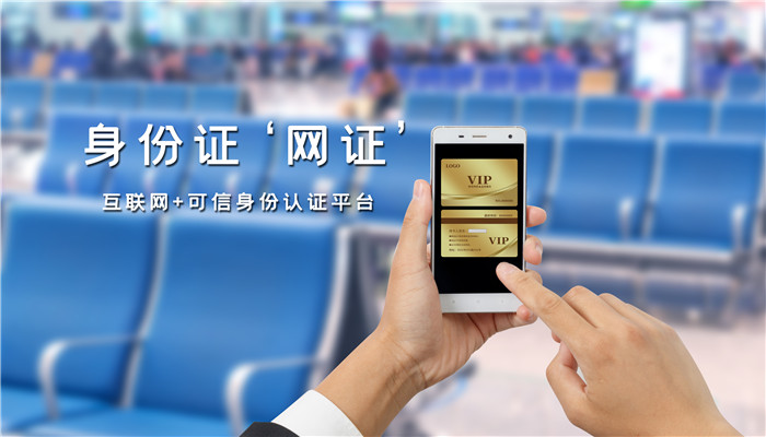 北京电子身份证怎么办理 北京电子身份证如何办理