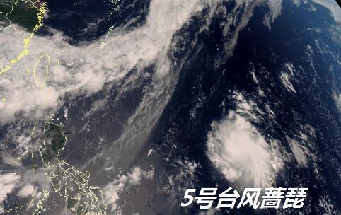 5号台风实时路径发布系统云图更新 蔷琵风力加强至10级靠近日本海域